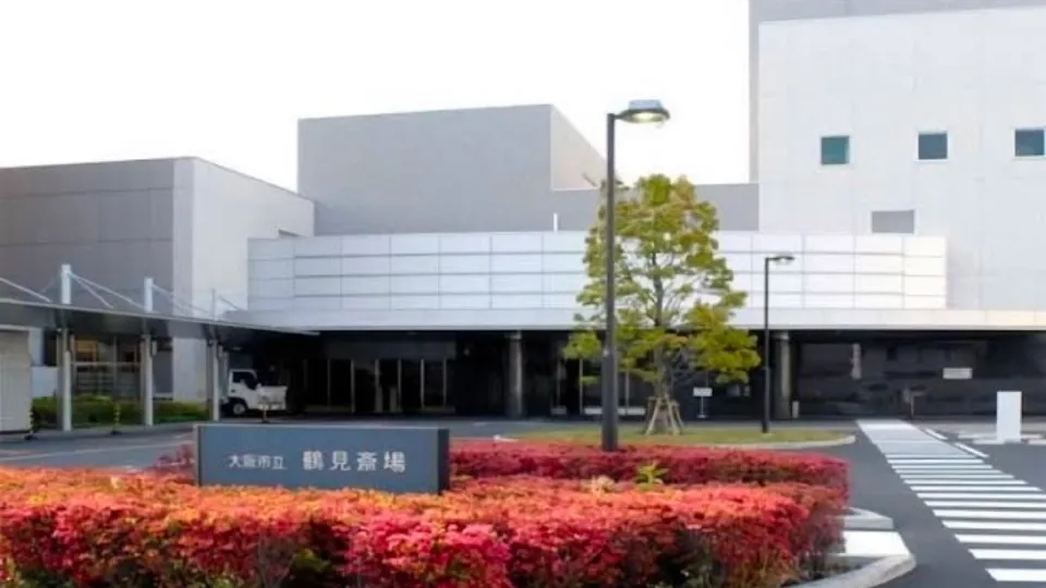 大阪市立鶴見斎場